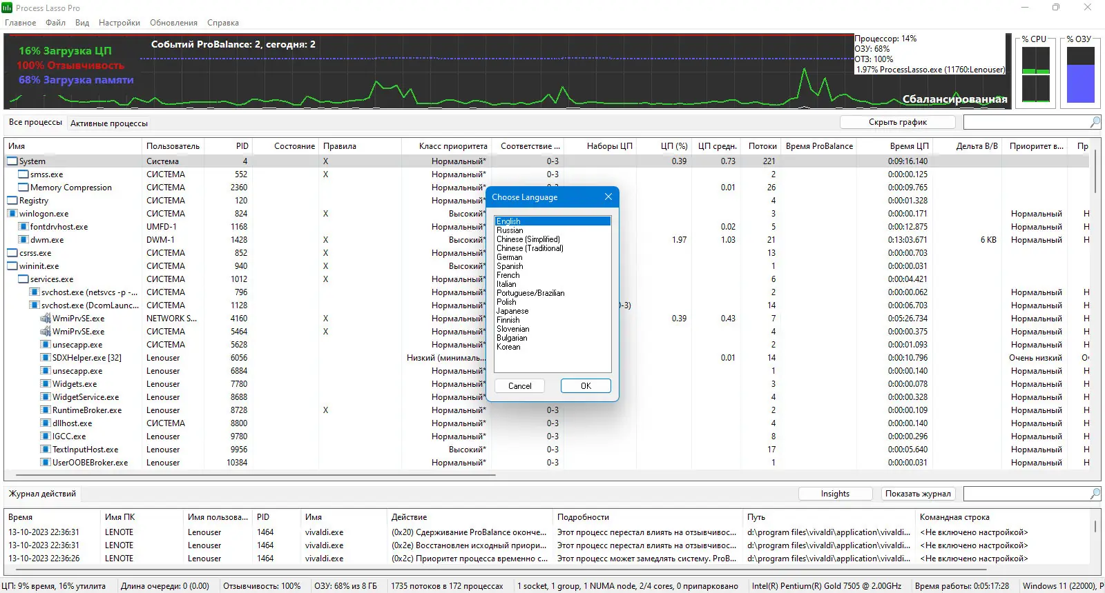Работа с приложением