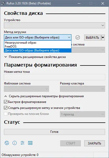 Работа с приложением