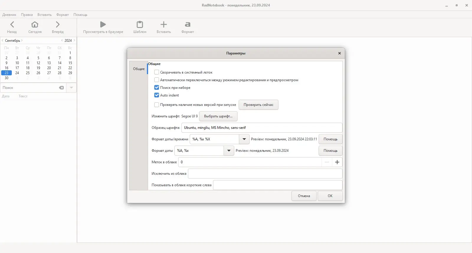 Работа с приложением