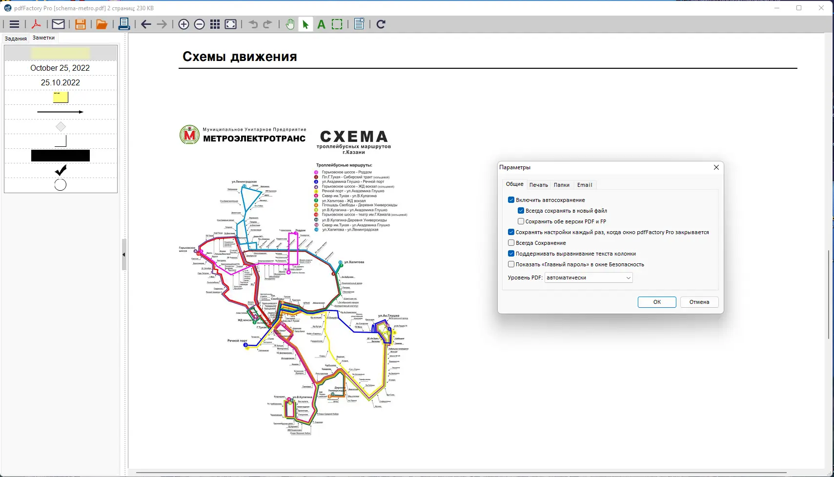 Работа с приложением