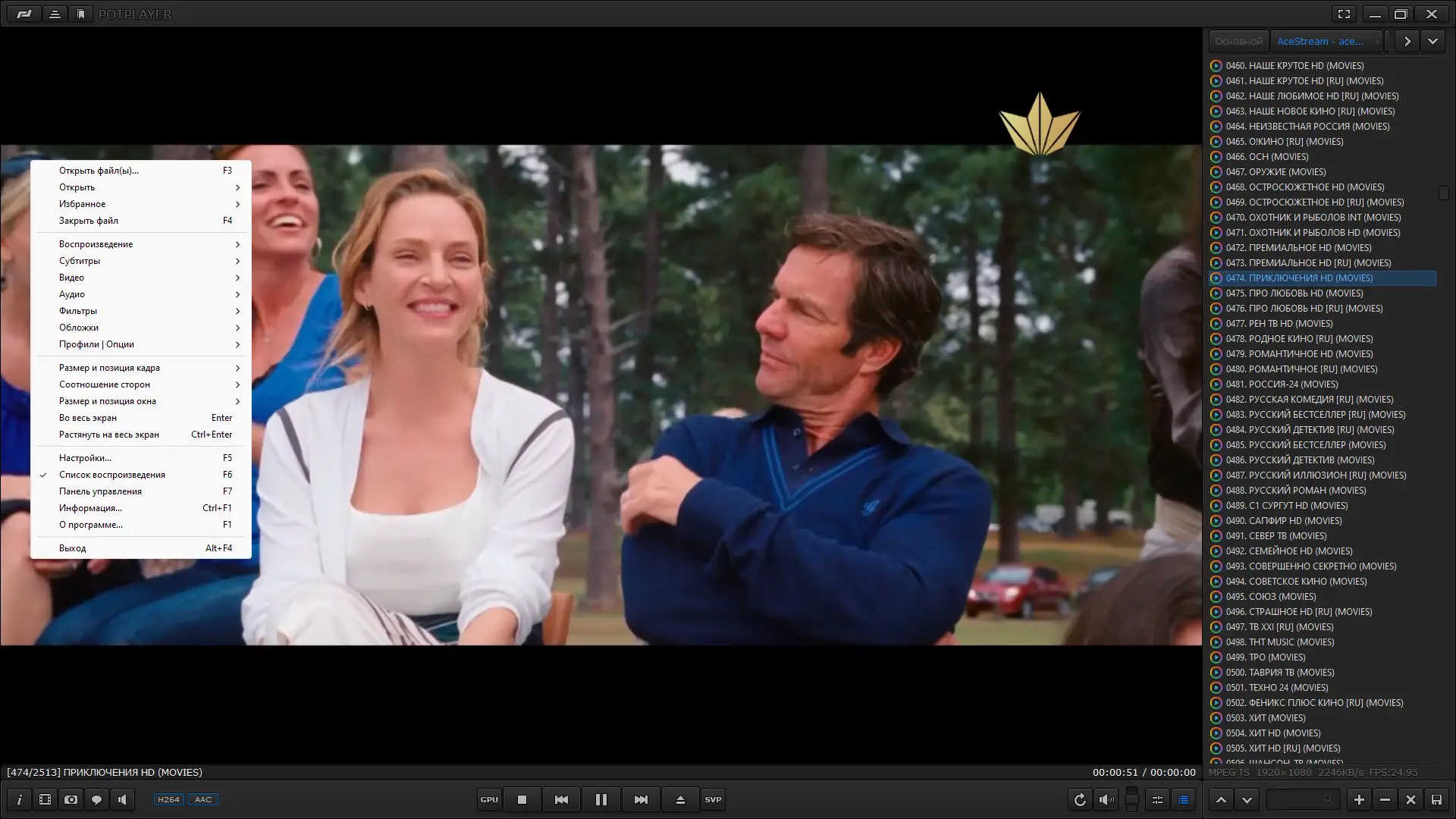 Работа с приложением