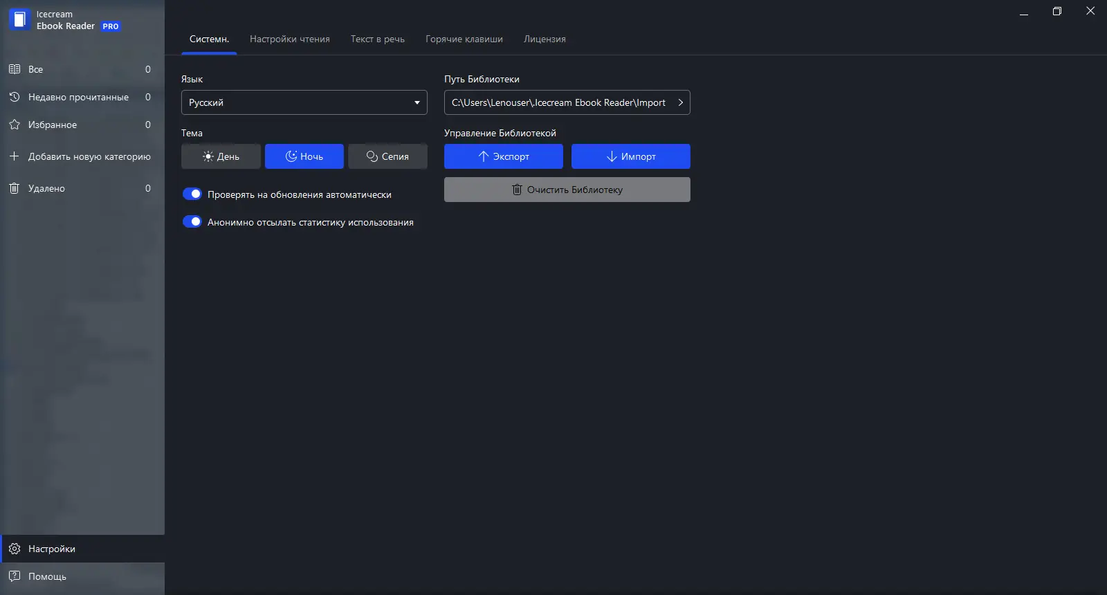 Работа с приложением