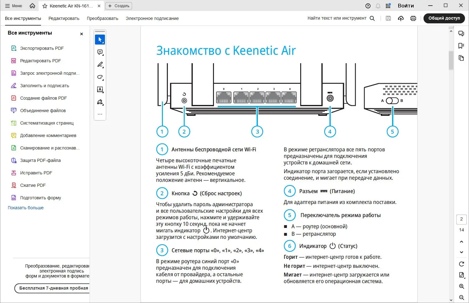 Работа с приложением