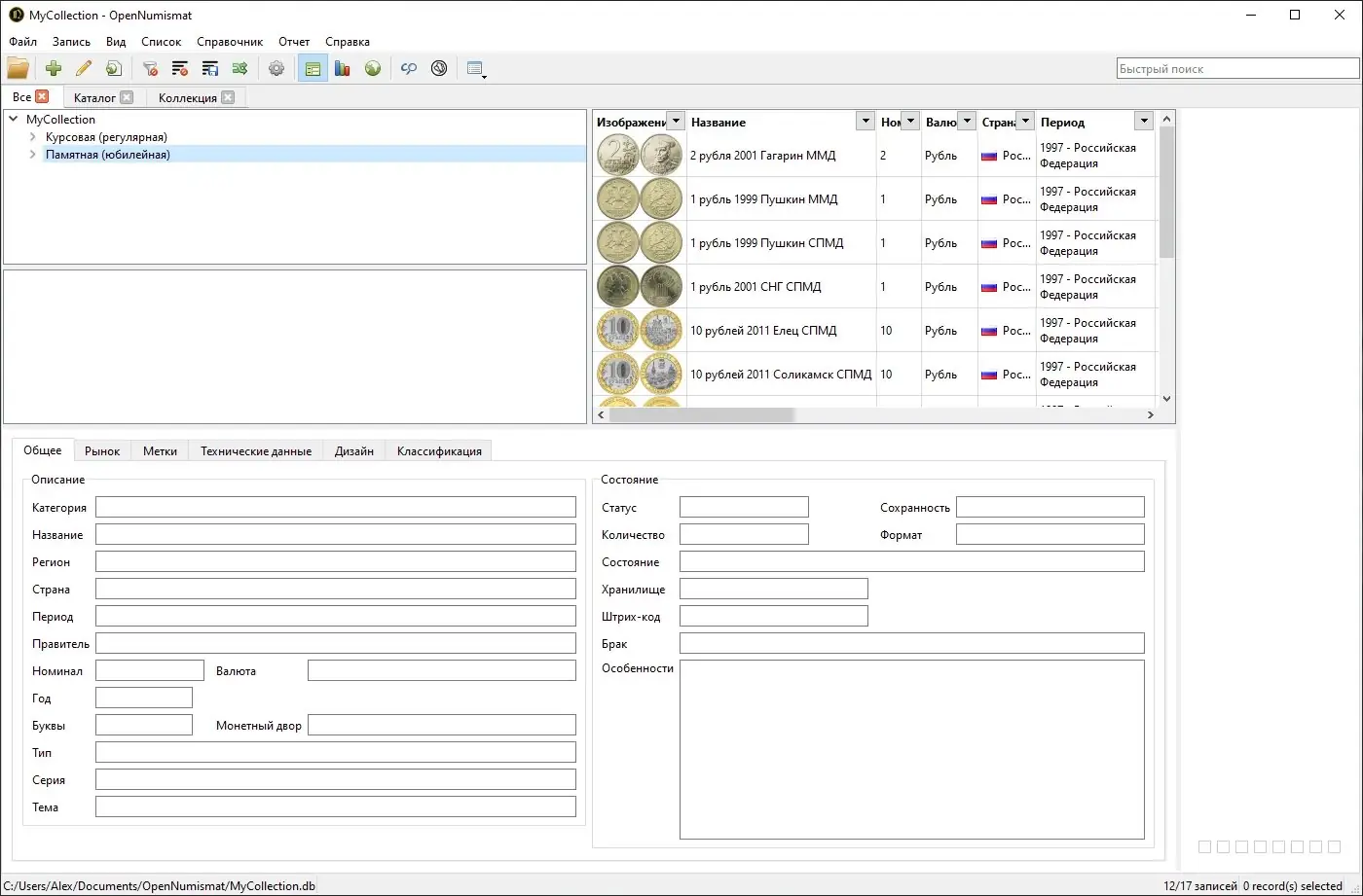 Работа с приложением