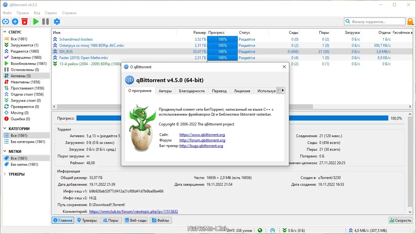 Работа с приложением