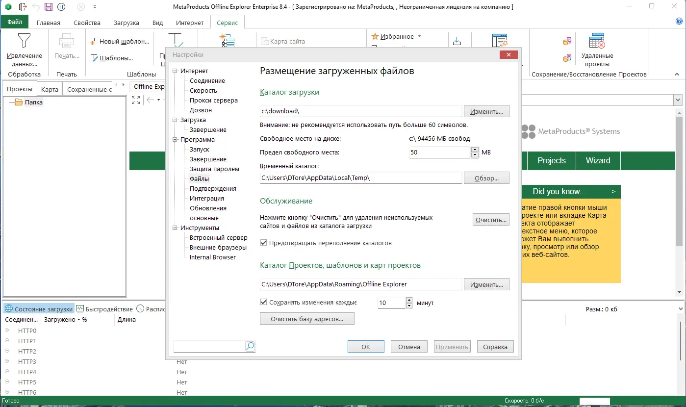 Работа с приложением