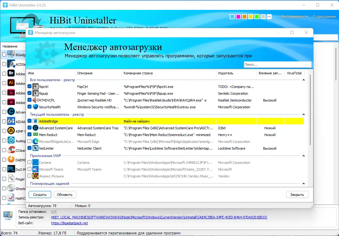 Работа с приложением