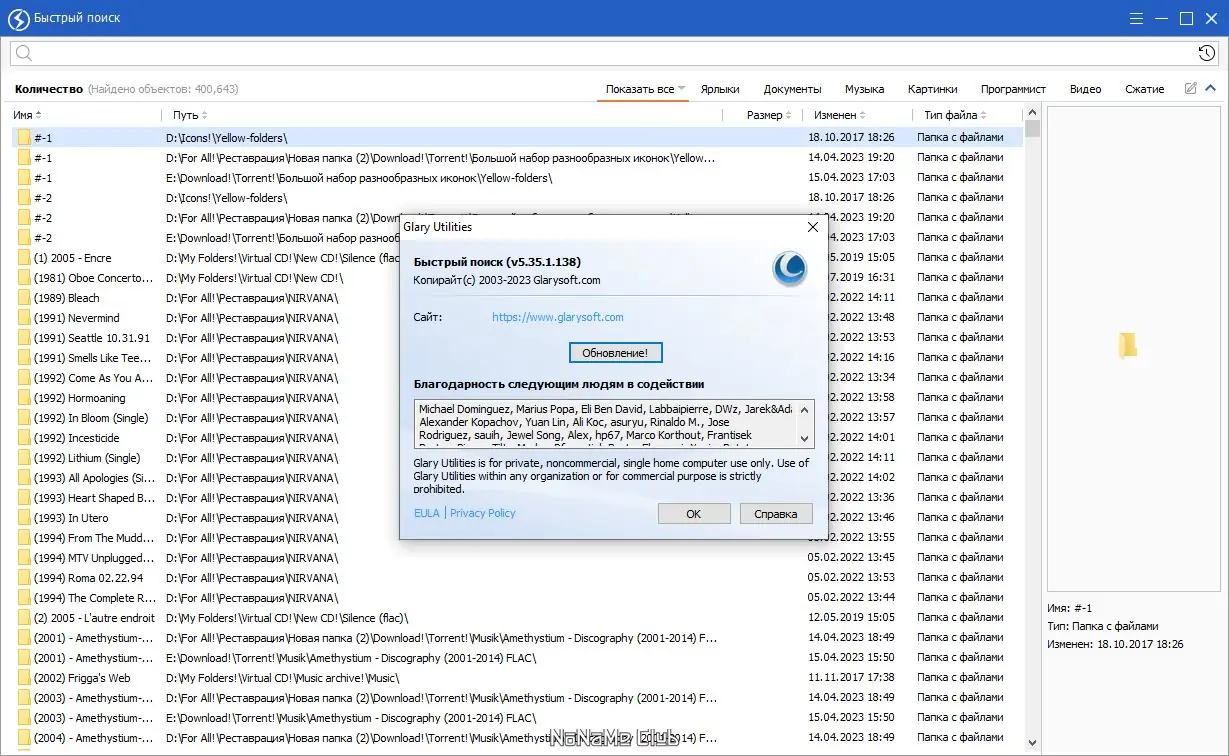 Работа с приложением