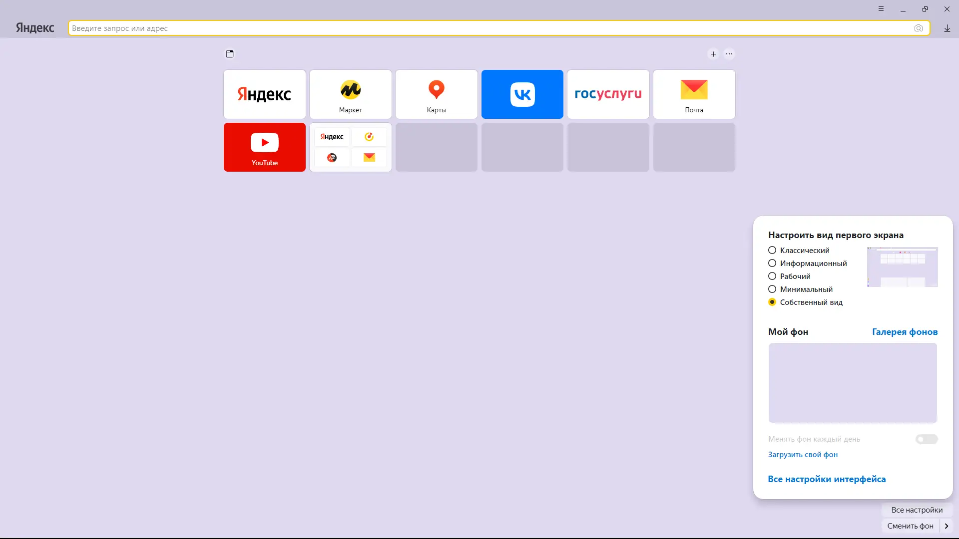 Работа с приложением