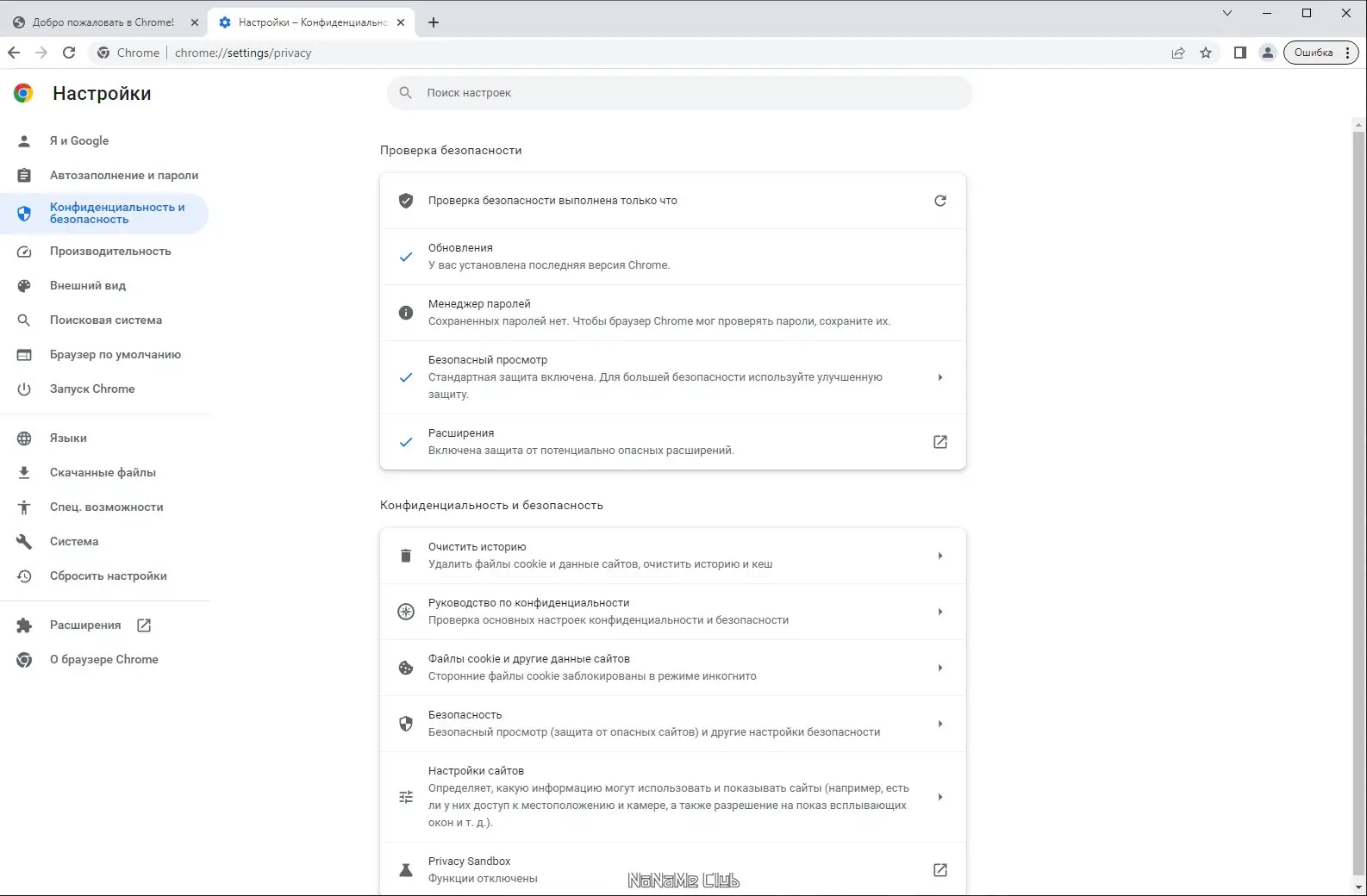 Работа с приложением