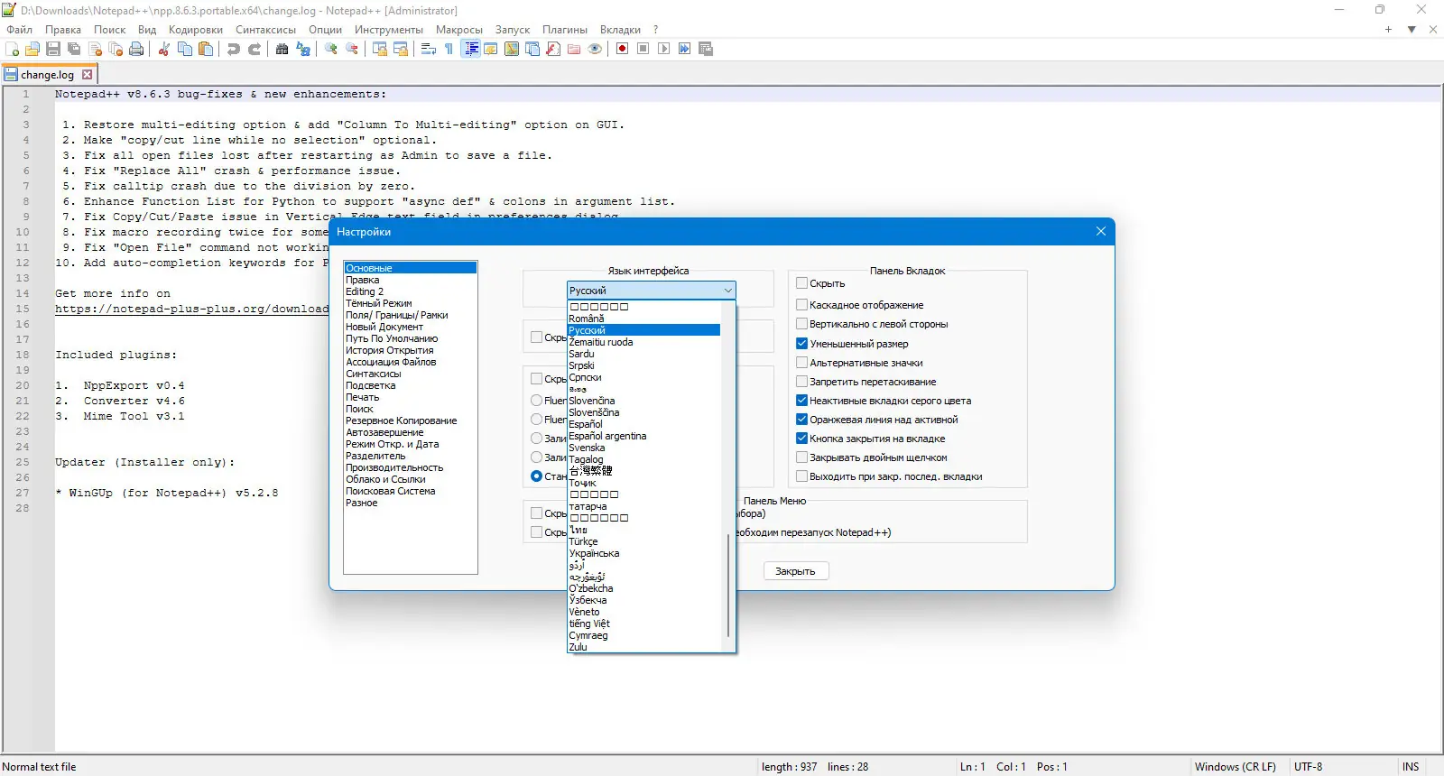 Работа с приложением