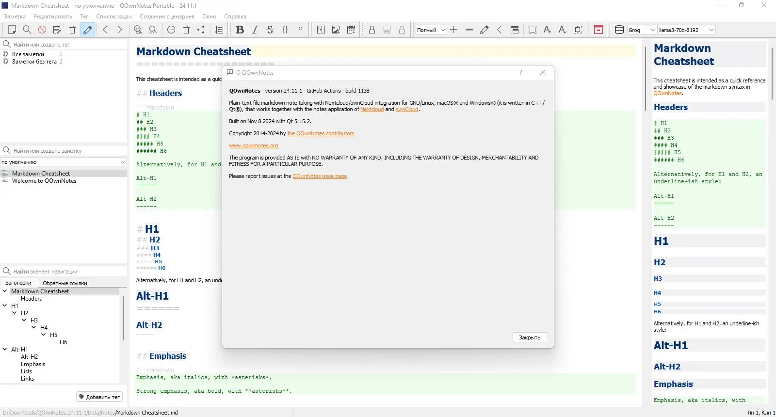 Работа с приложением