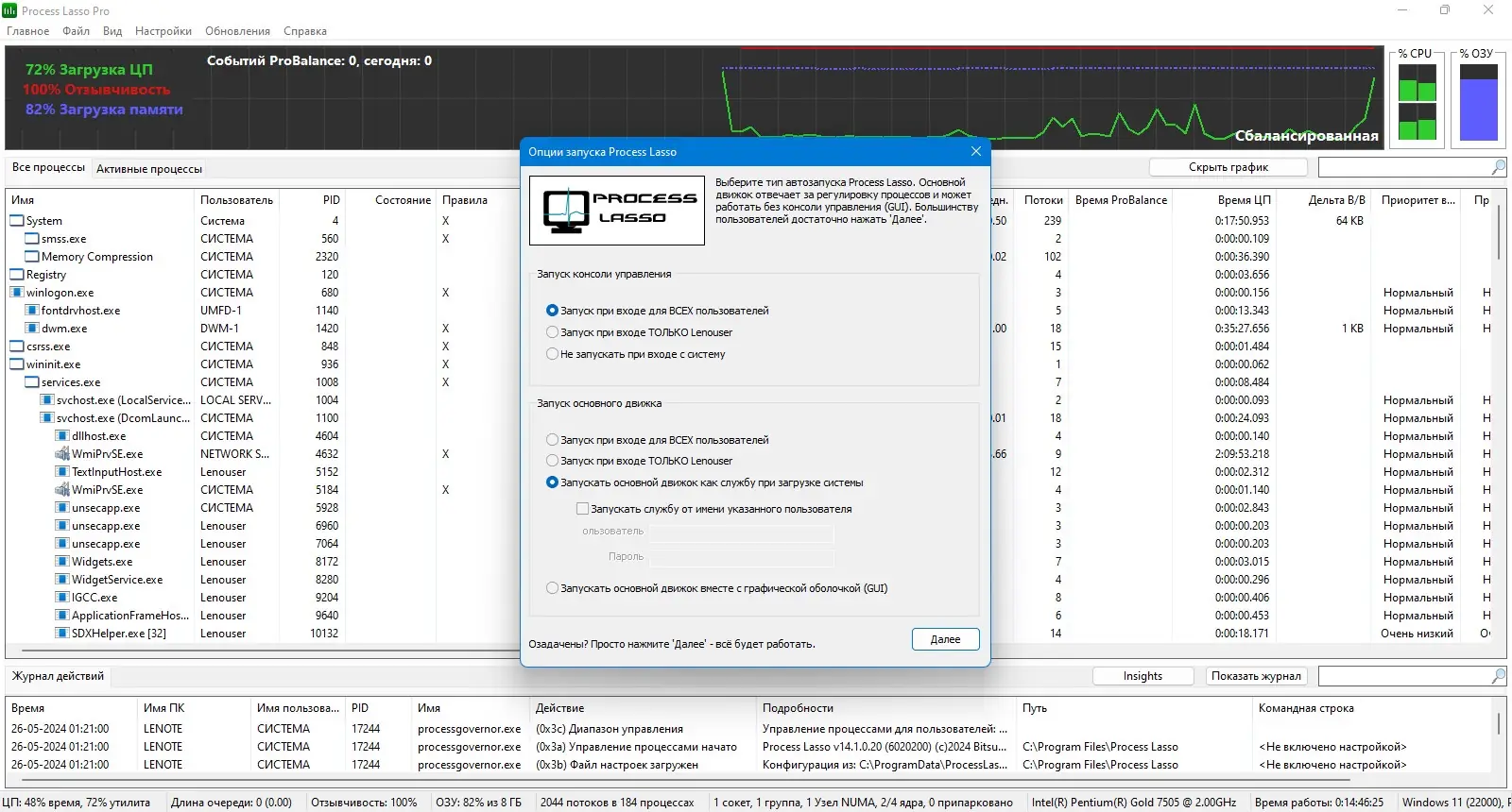 Работа с приложением