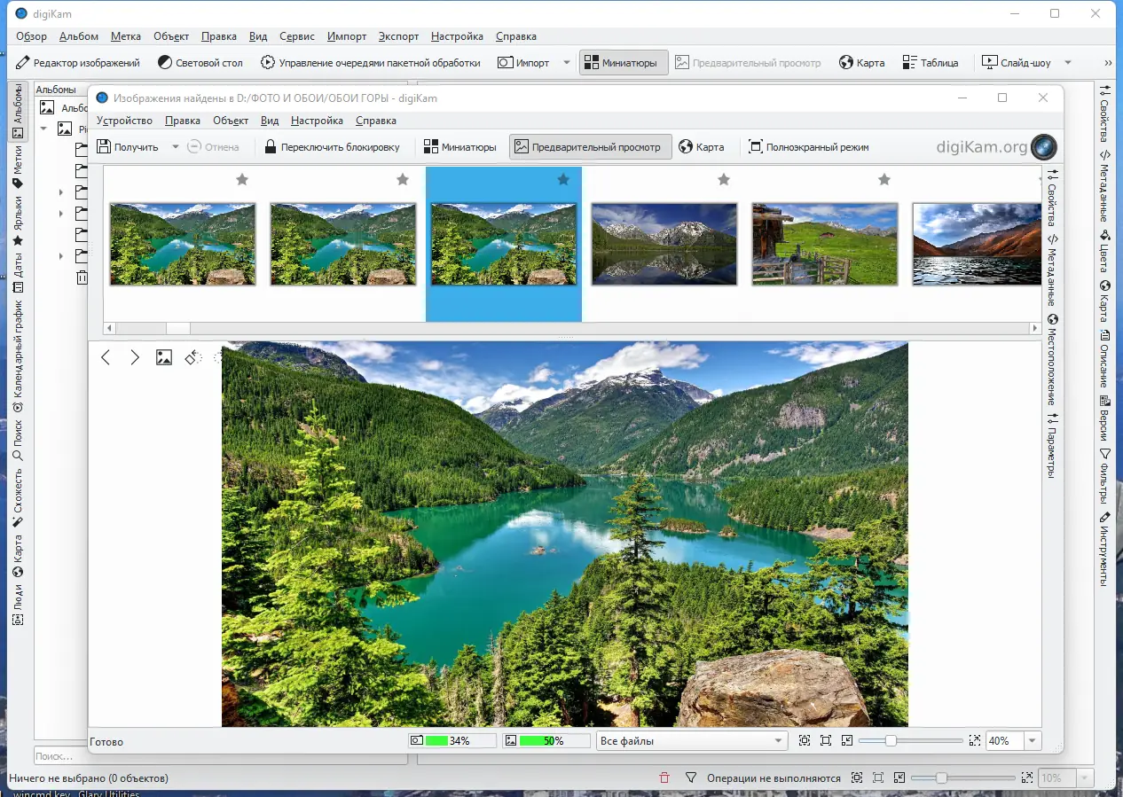 Работа с приложением
