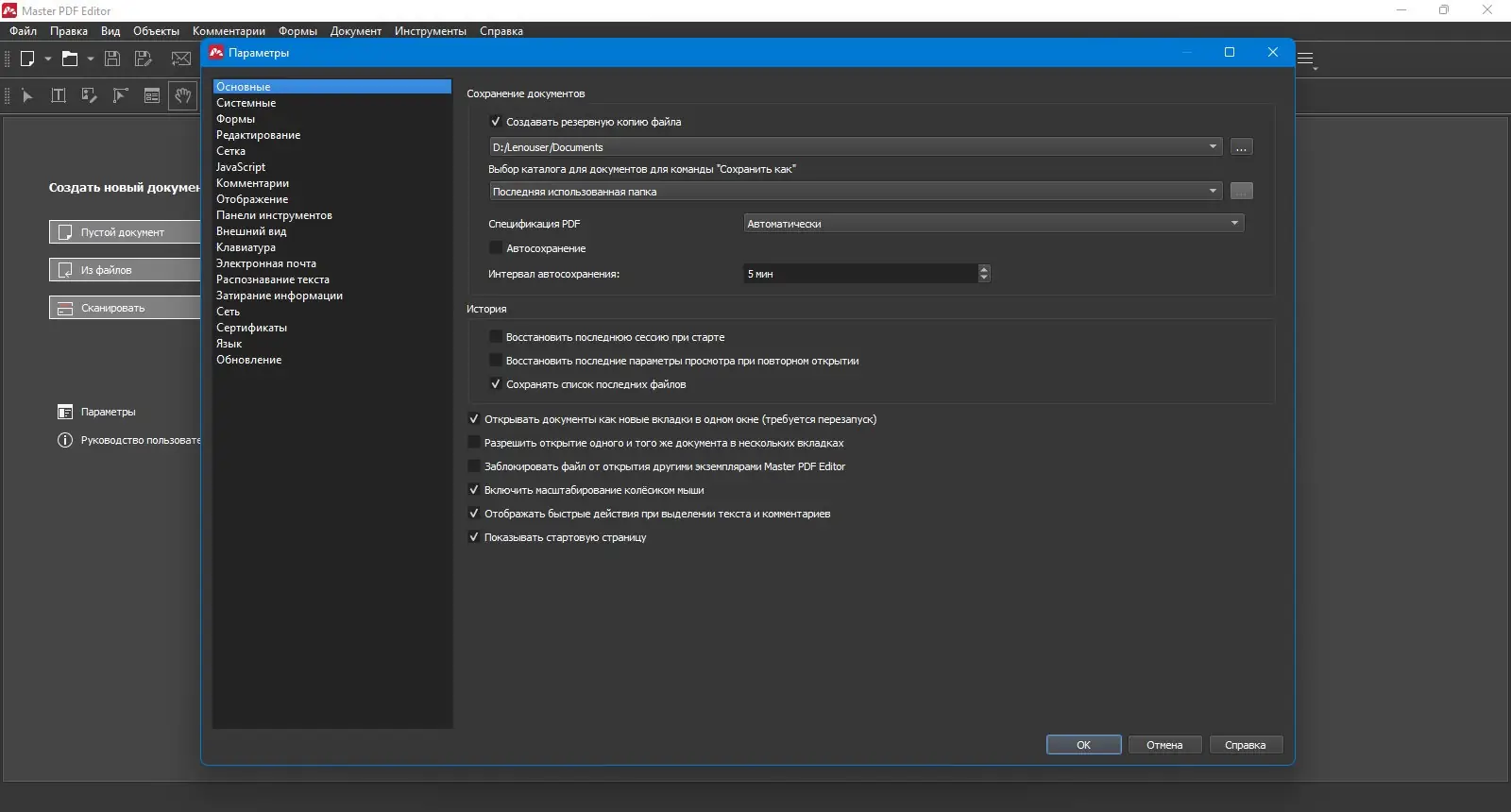 Работа с приложением