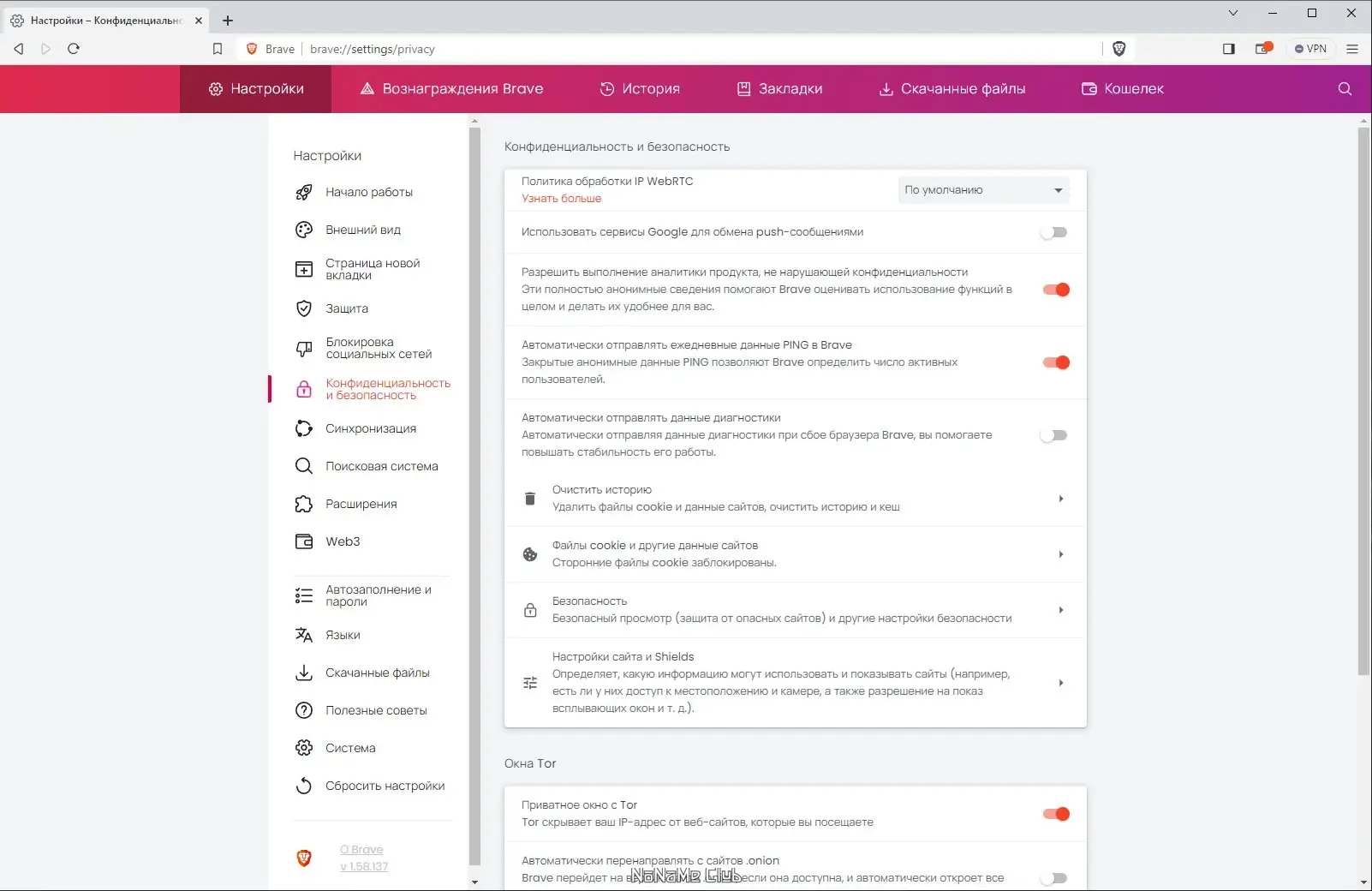 Работа с приложением