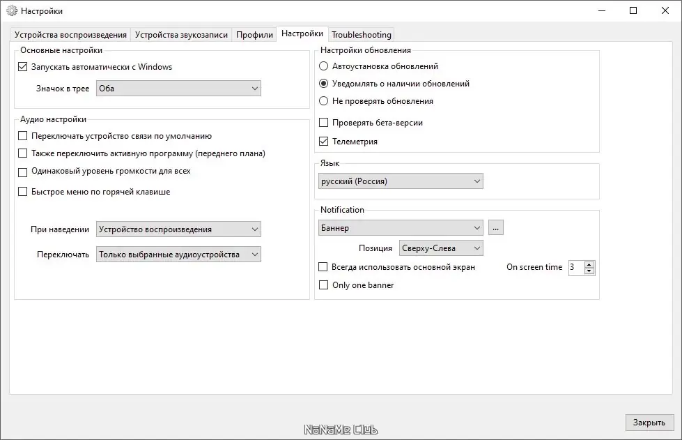 Работа с приложением