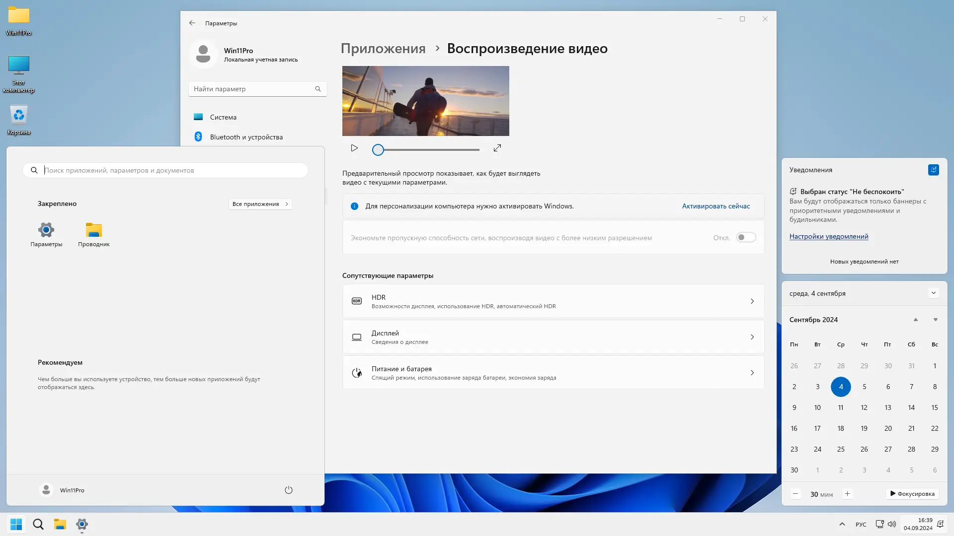 Работа с приложением