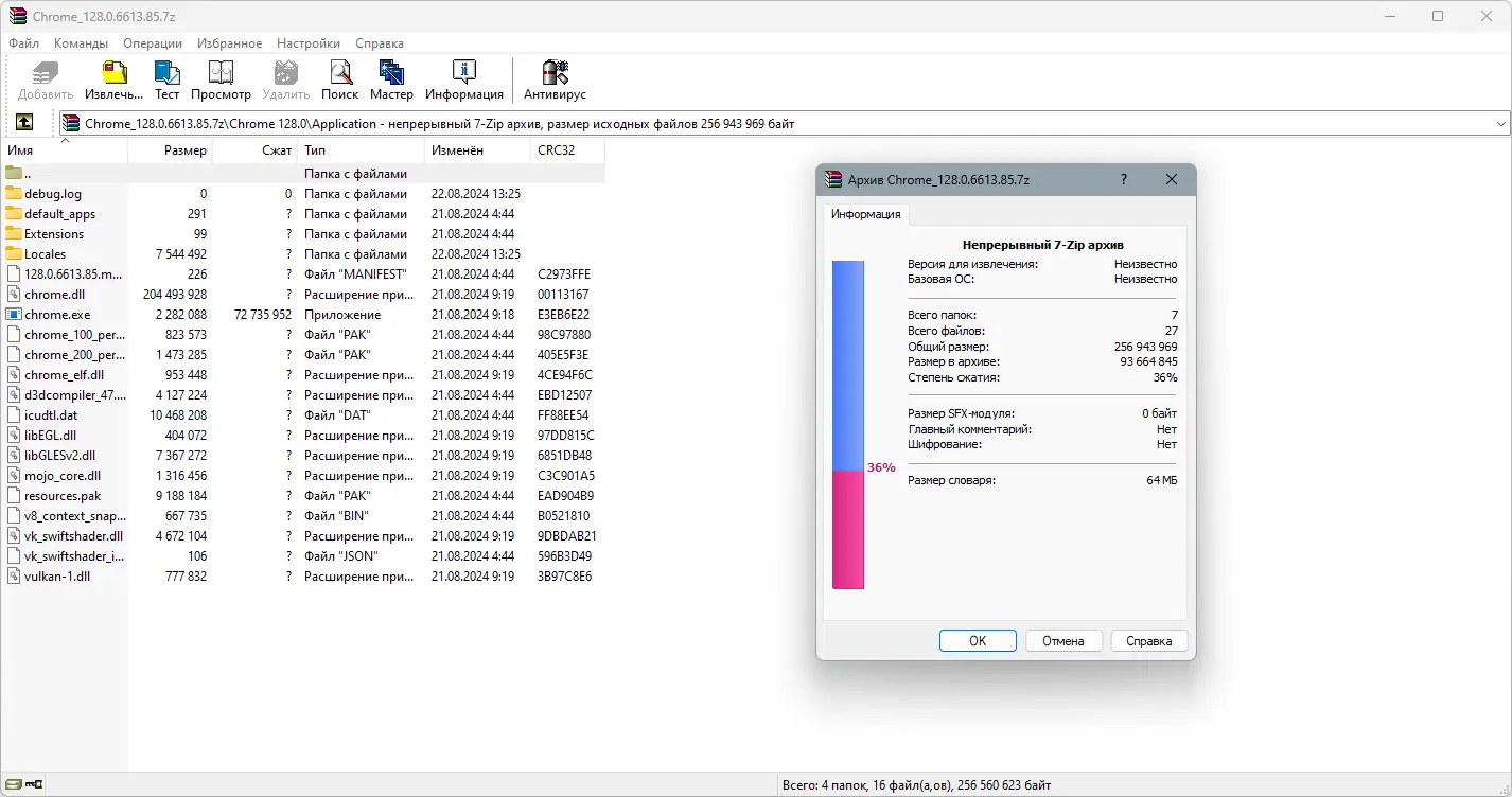 Работа с приложением