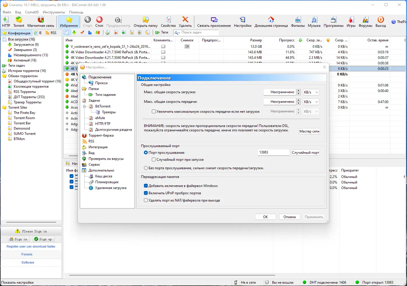 Работа с приложением
