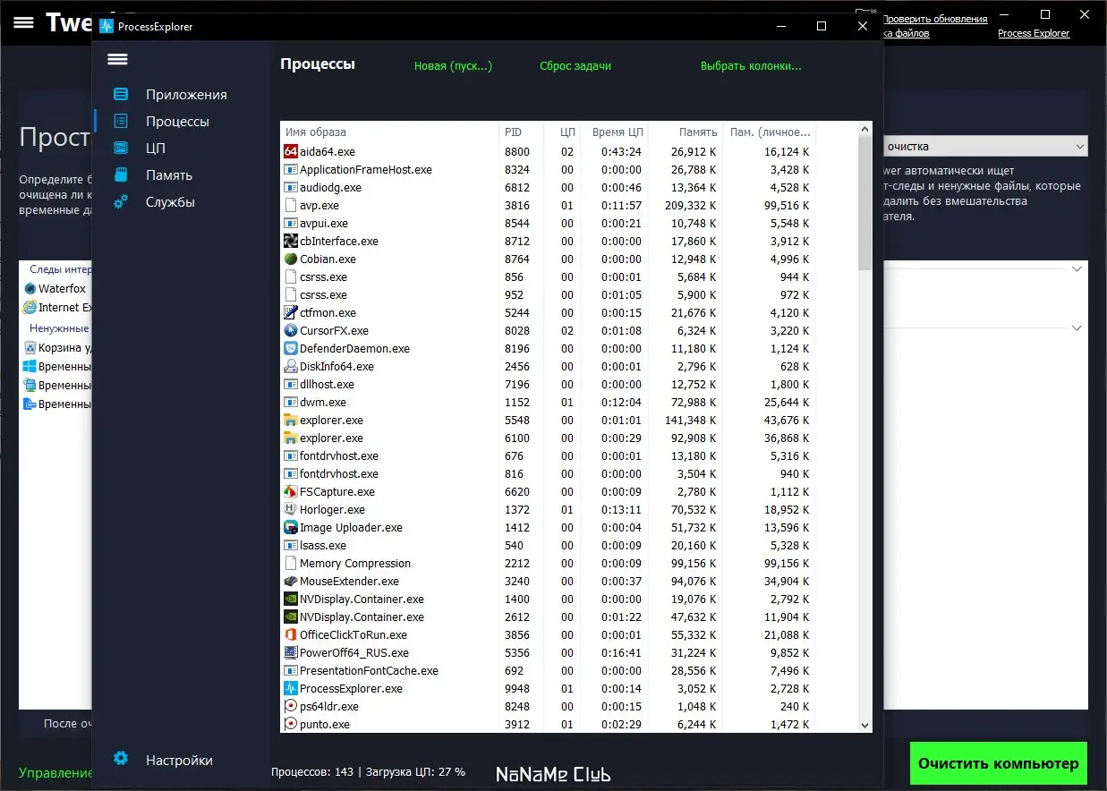 Работа с приложением