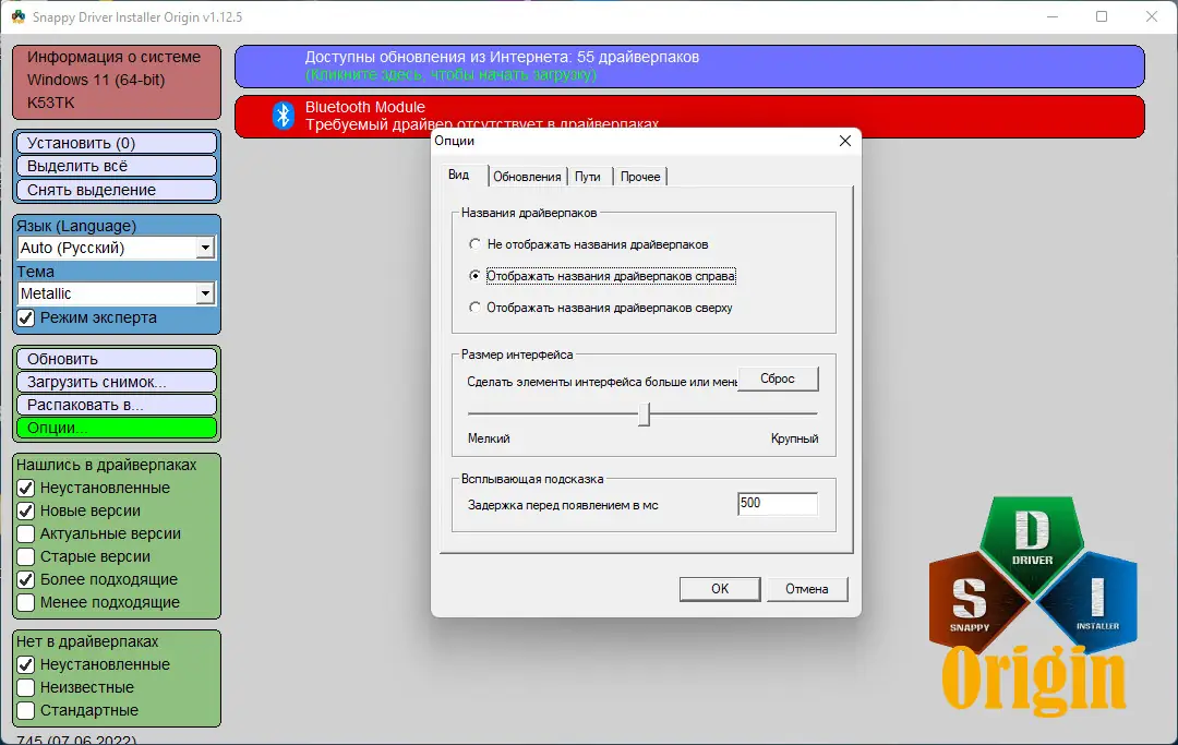 Работа с приложением