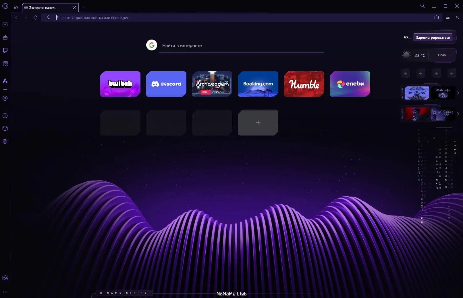 Работа с приложением