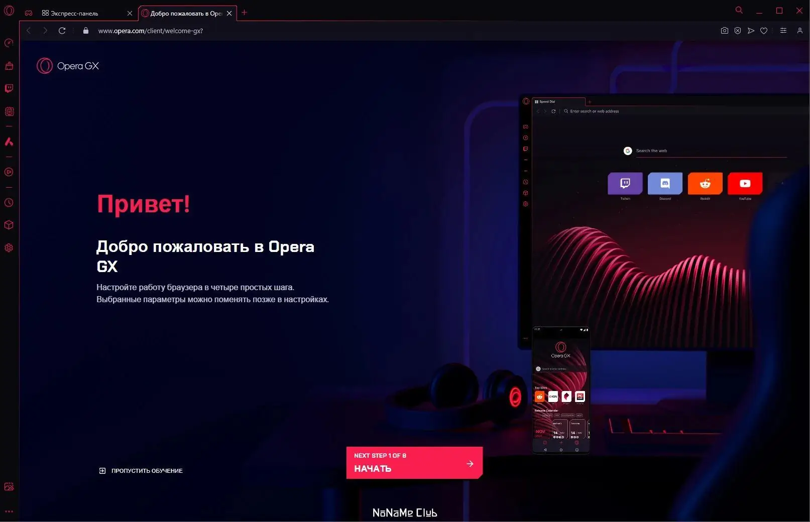 Работа с приложением