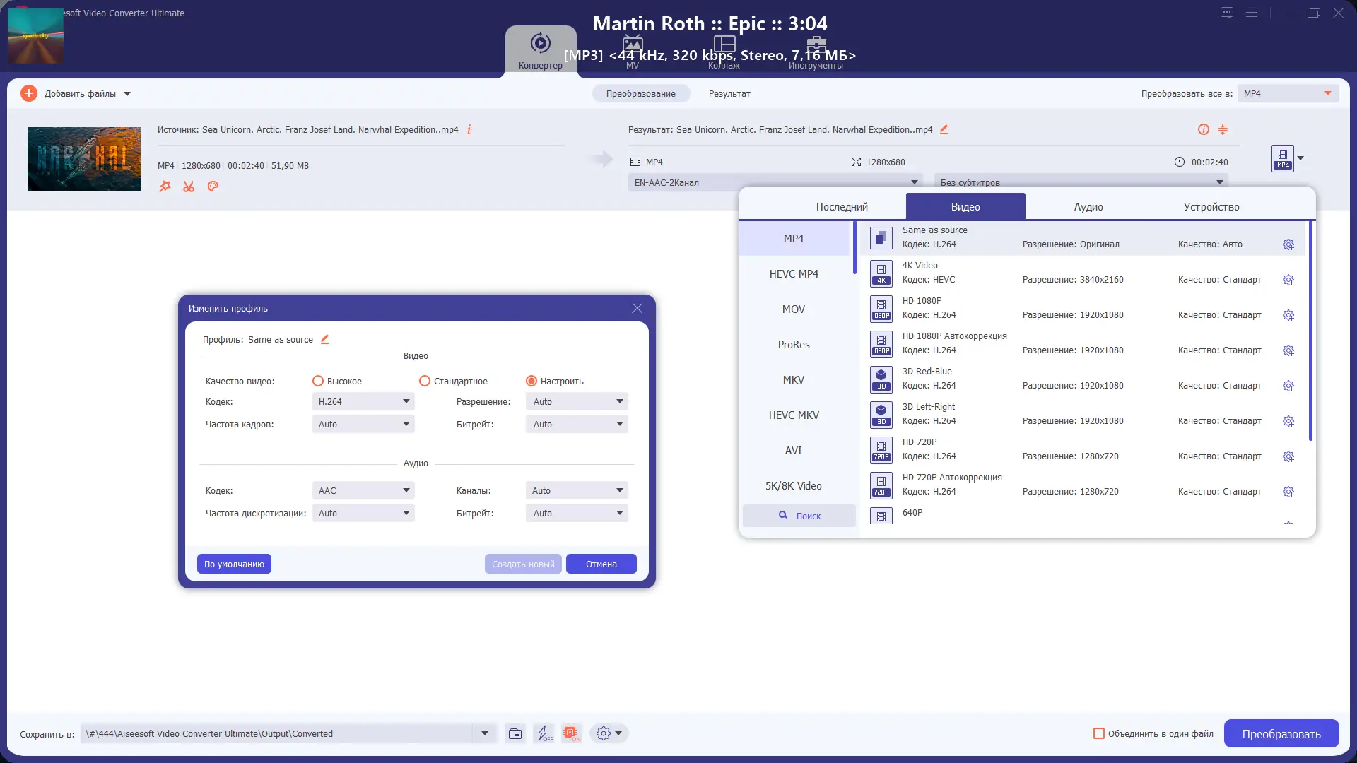 Работа с приложением