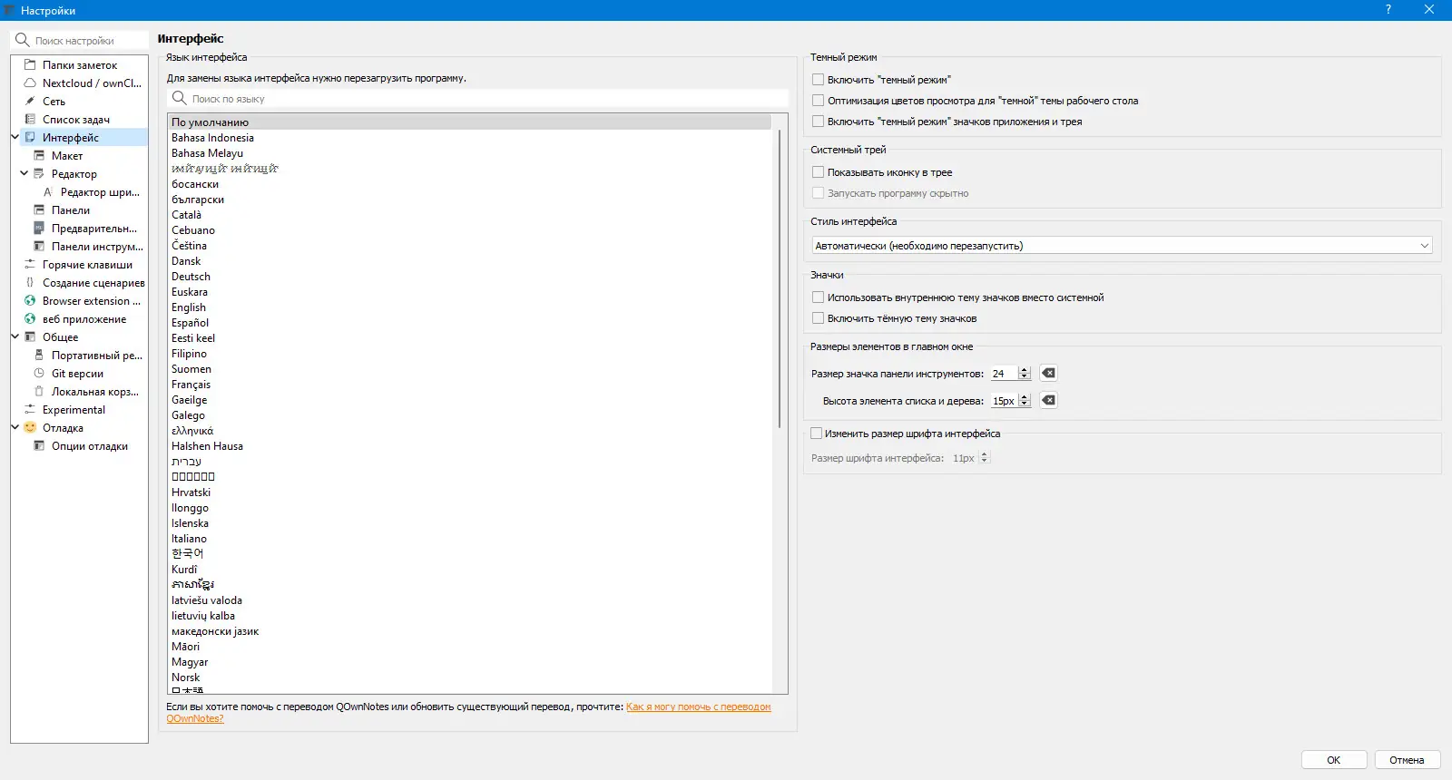 Работа с приложением