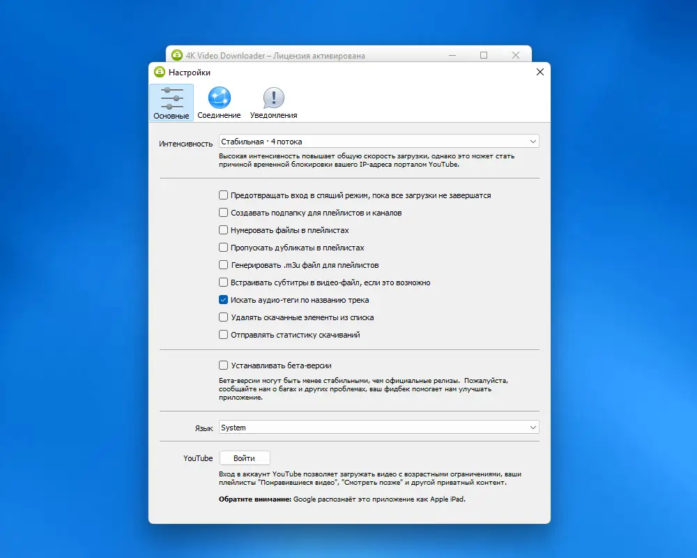 Работа с приложением