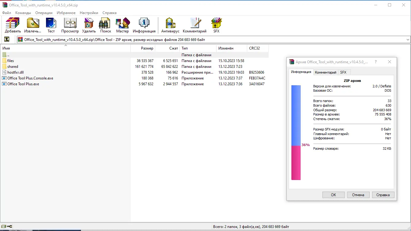 Работа с приложением