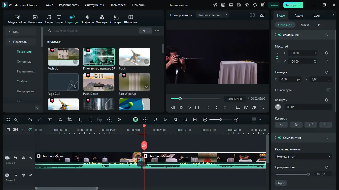 Работа с приложением