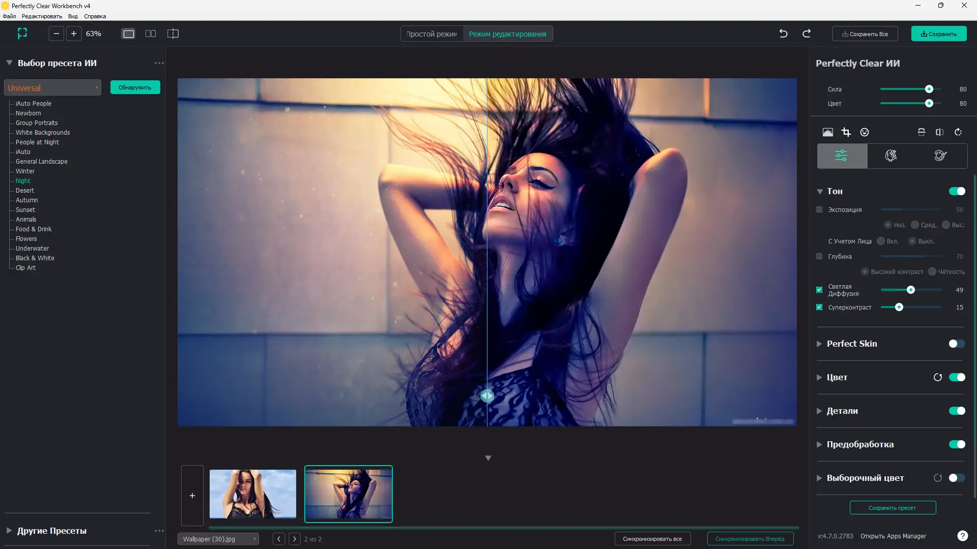 Работа с приложением