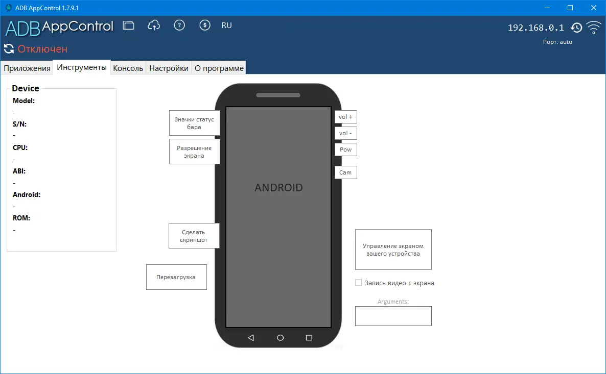 Работа с приложением