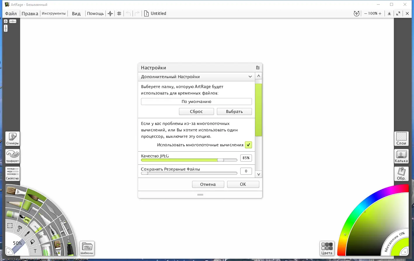 Работа с приложением