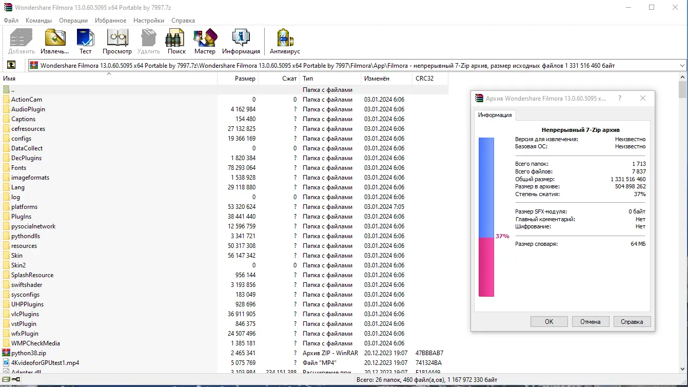 Работа с приложением
