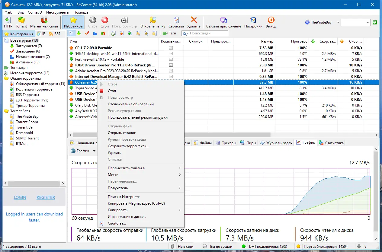 Работа с приложением