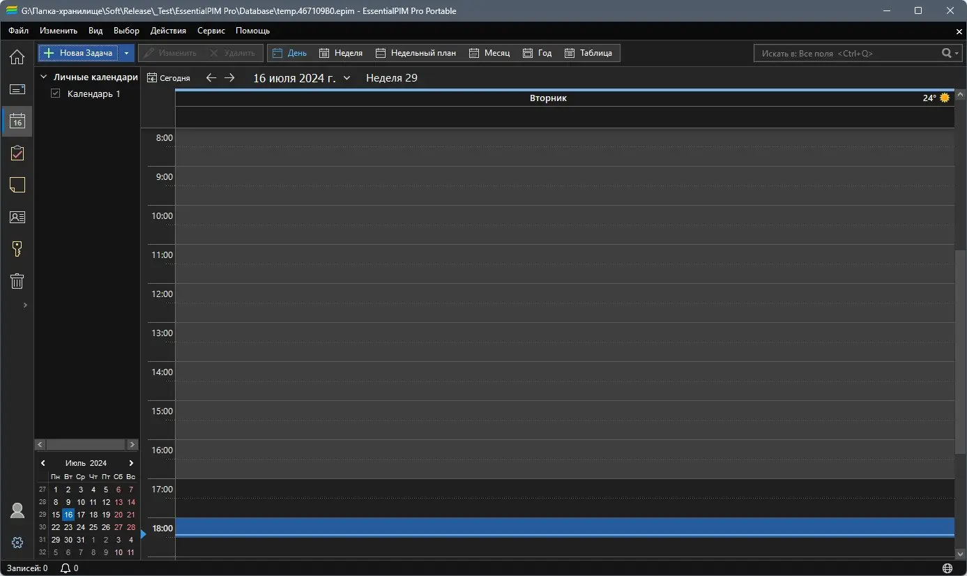 Работа с приложением