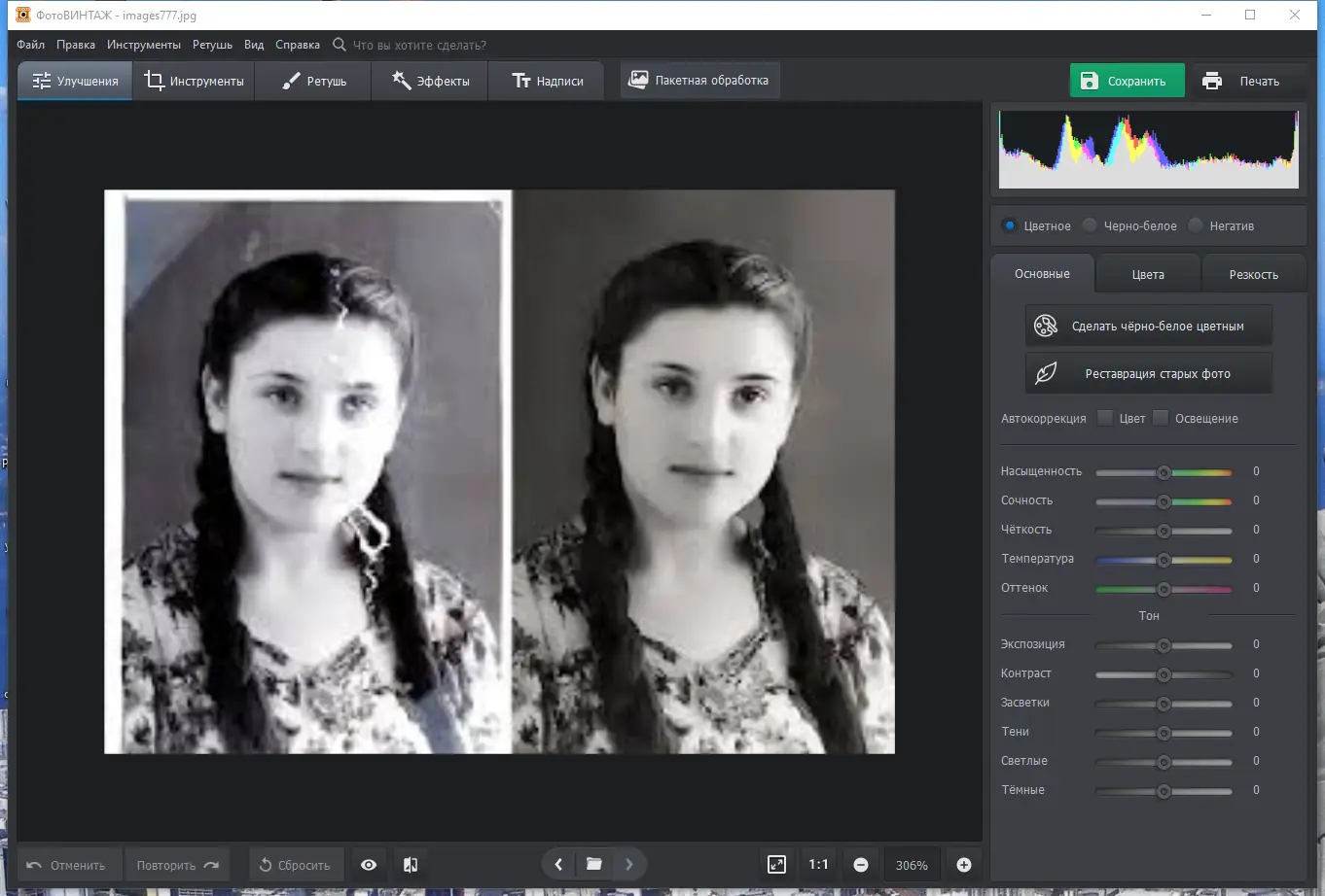 Работа с приложением
