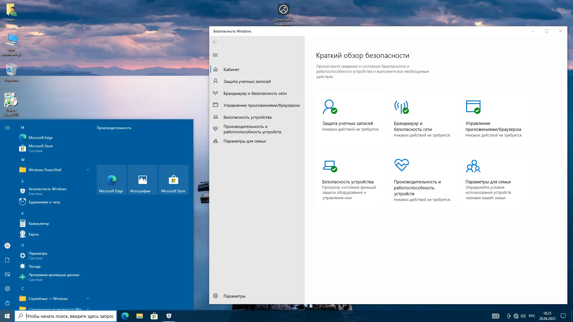 Работа с приложением
