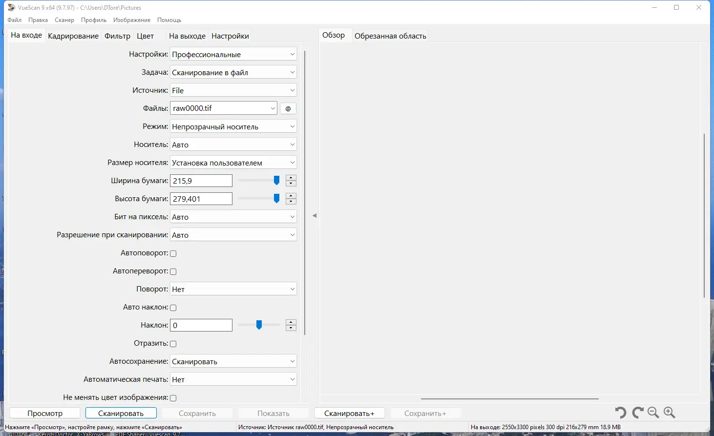 Работа с приложением