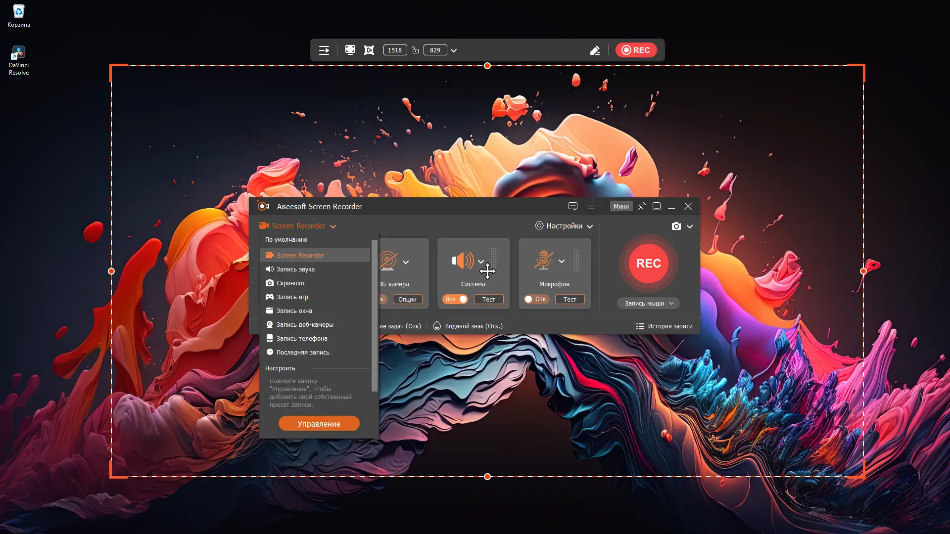 Работа с приложением