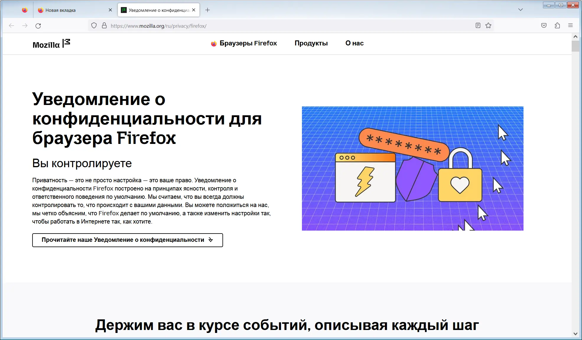 Работа с приложением