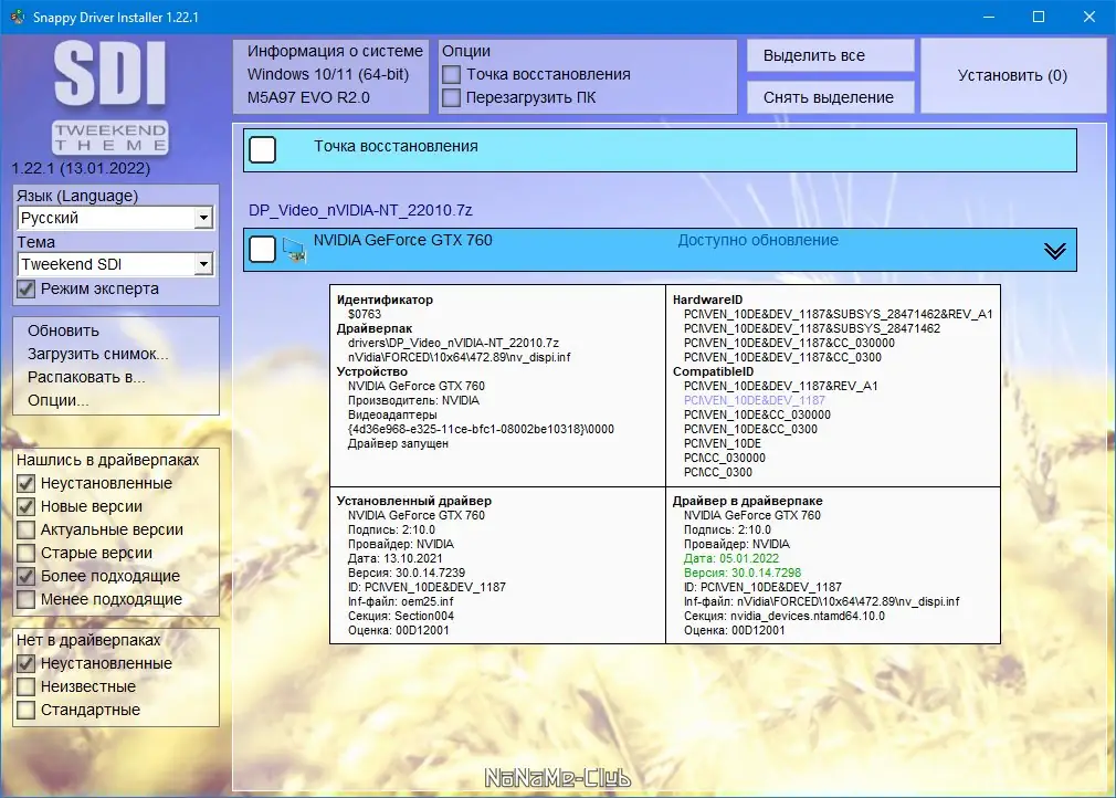 Работа с приложением