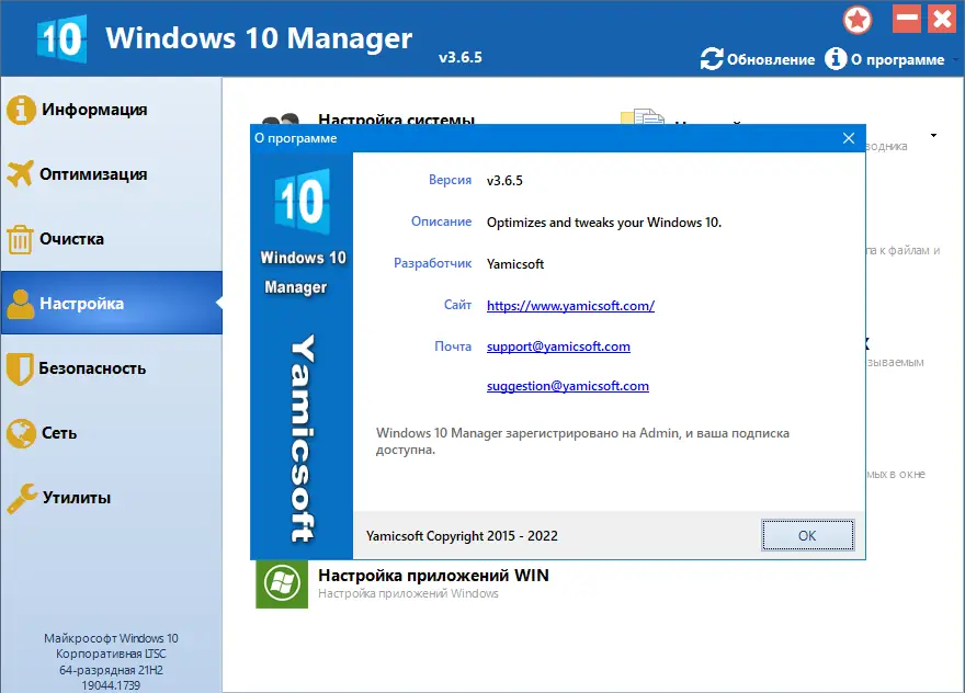Работа с приложением