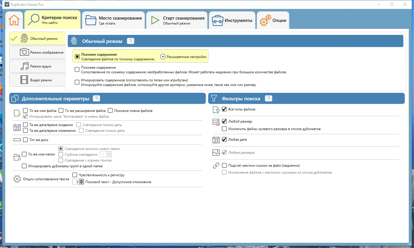 Работа с приложением