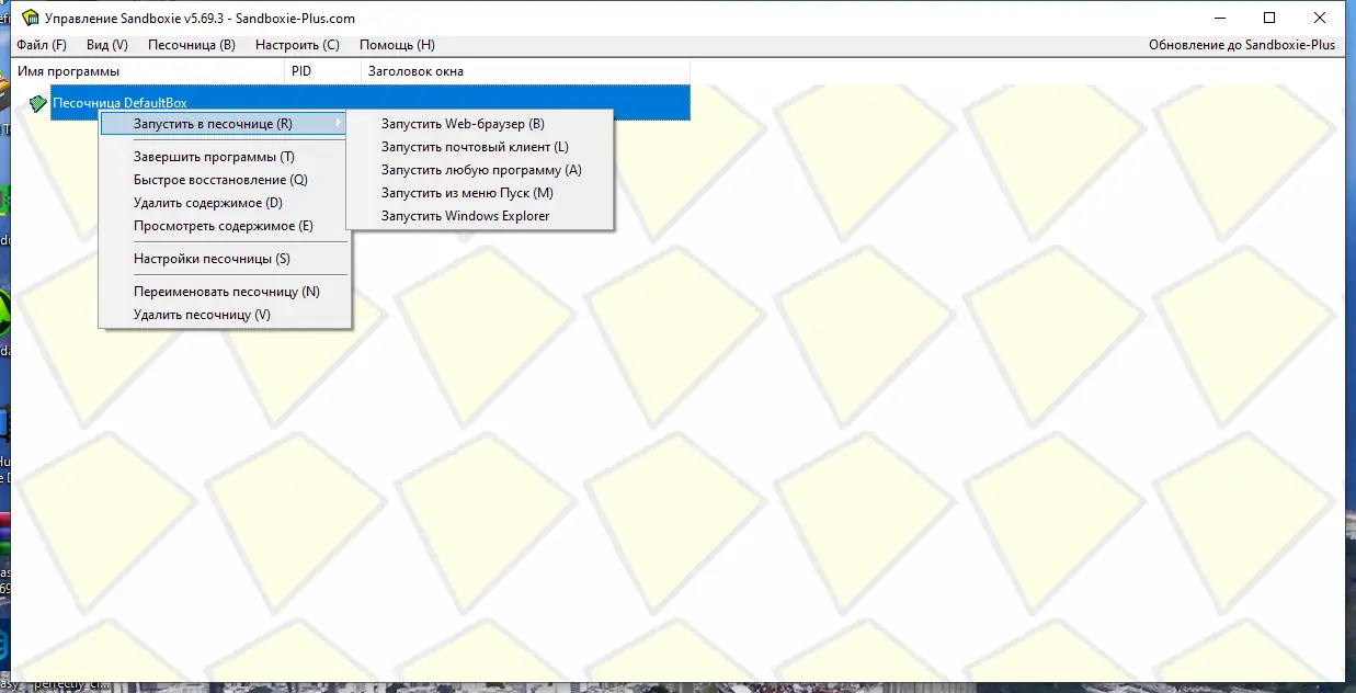 Работа с приложением