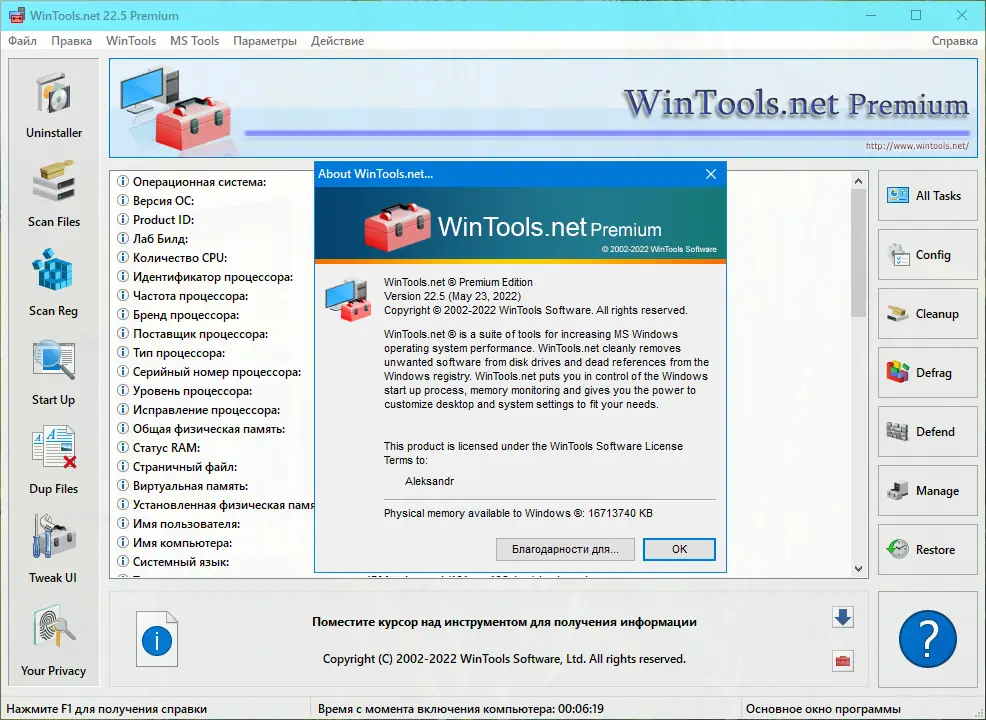 Работа с приложением