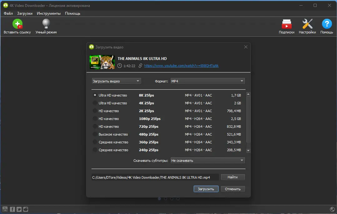 Работа с приложением